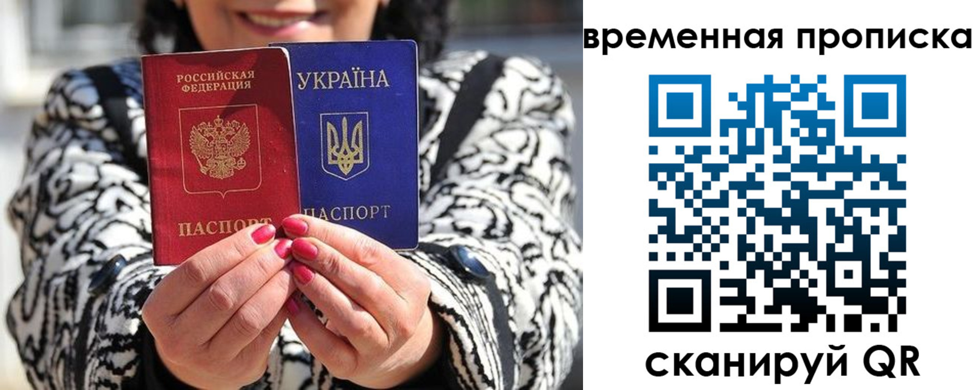 временная регистрация поиск в Знаменске