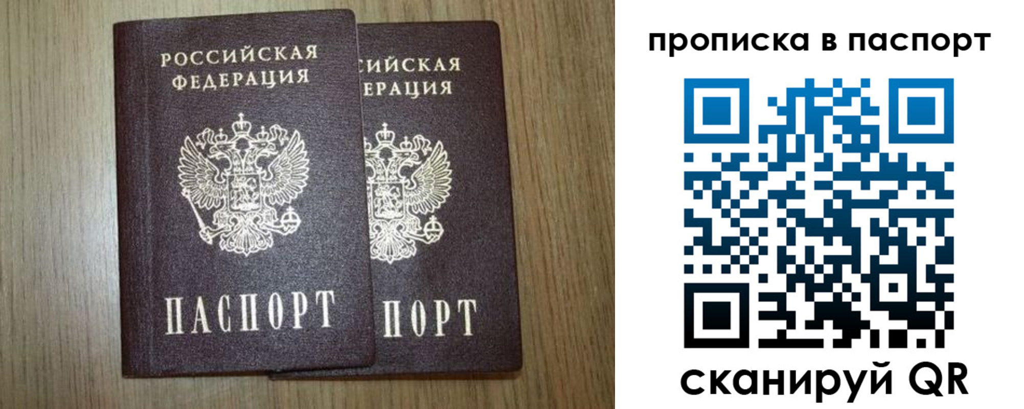 прописка ребенка в Знаменске