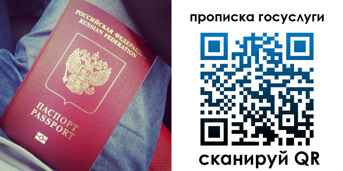 прописка для кредита в Знаменске