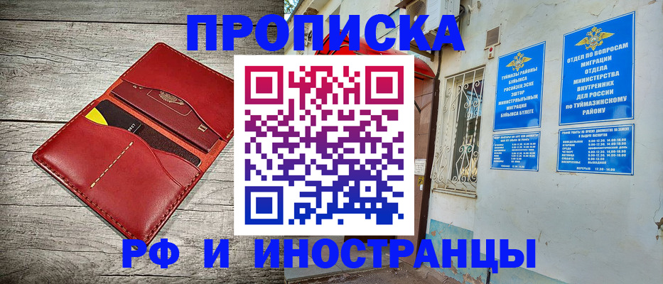 временная регистрация поиск в Знаменске