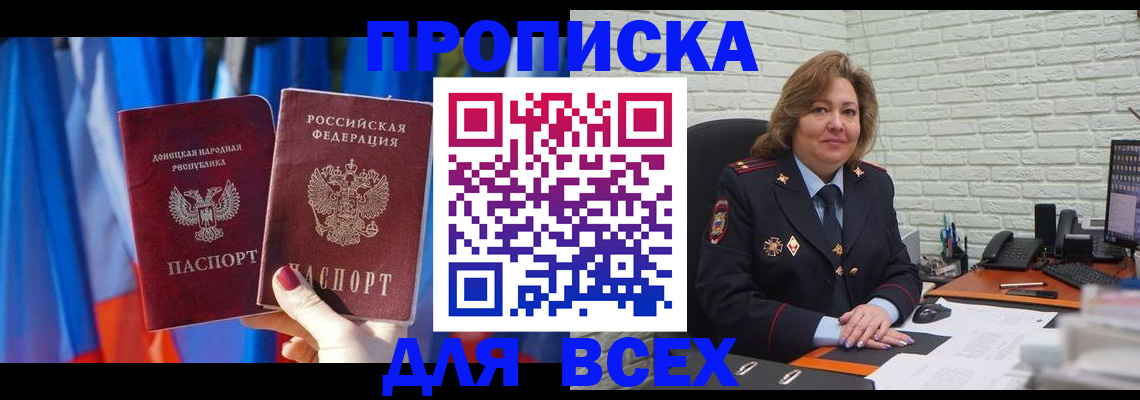 временная регистрация поиск в Знаменске