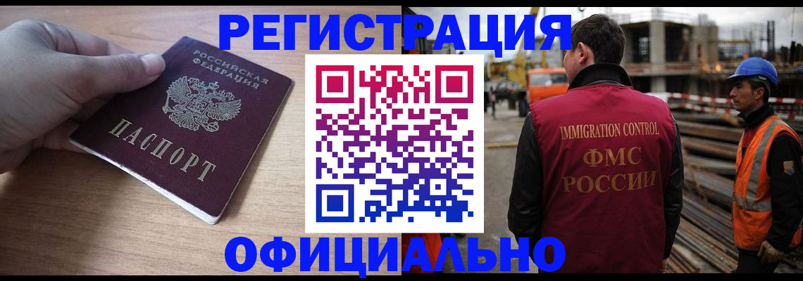 прописка для военкомата в Знаменске