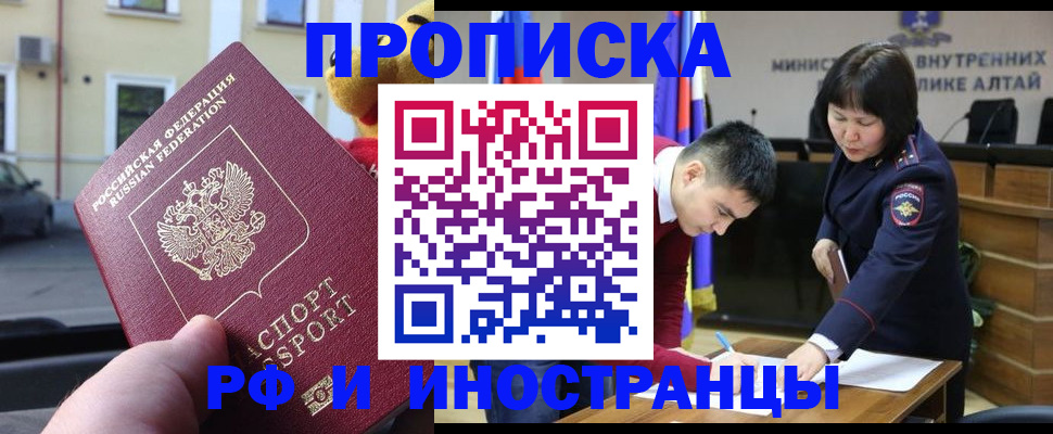 прописка для школы в Знаменске