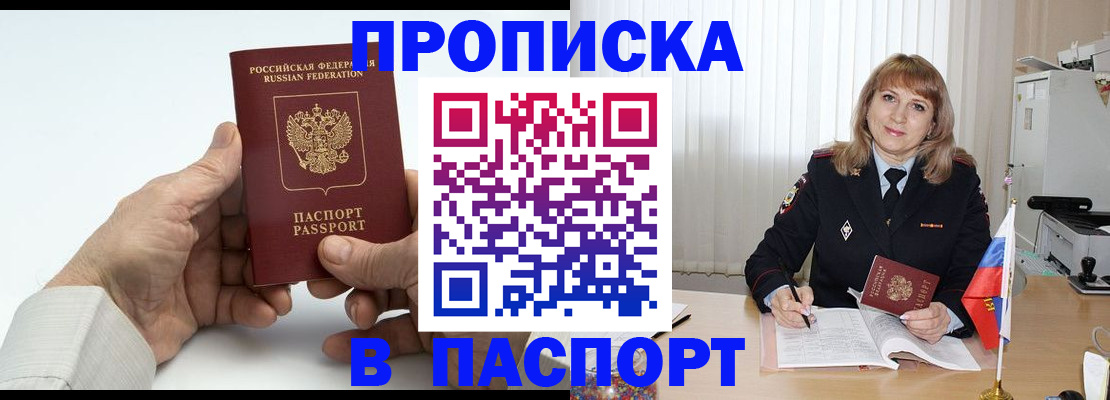 временная регистрация надежно в Знаменске