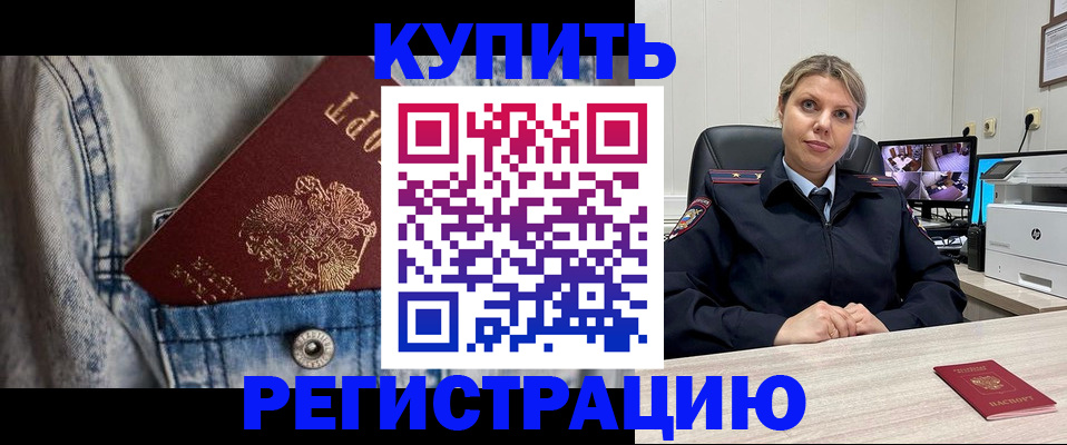 временная регистрация гарантия в Знаменске