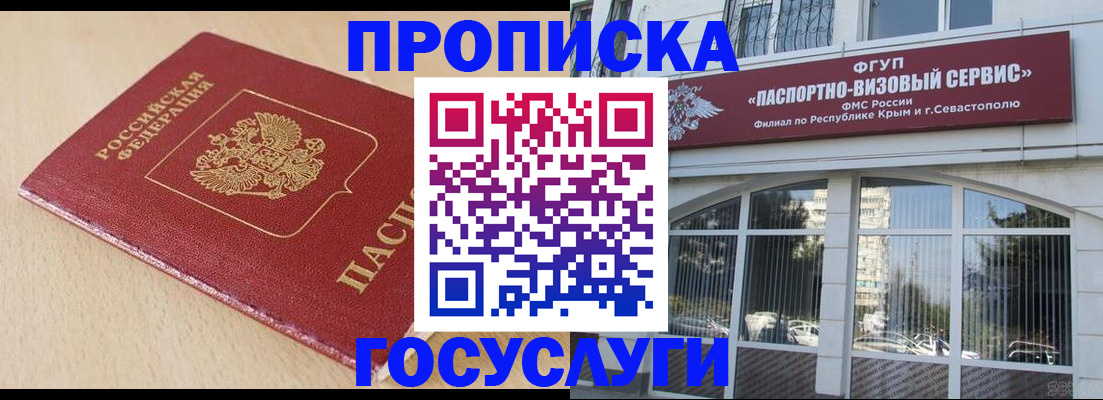 временная регистрация для всех в Знаменске